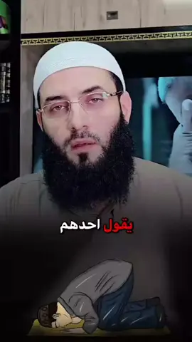 ا تقهر أحداً، حتى لا يؤلمك دعاؤه...... ‌‎ماذا لو كان القلب الذي كسرته يحبّه الله؟ لا نَجرح ولا نُجرَح لا نهين ولا نُهان .. لا نشقى بأحد ولا يشقى بنا أحد .. ‌‌‎فمن أبكى الناس ظُلماً أبكاه الله ذُلاً وقهراً لقد حرم الله الظلم