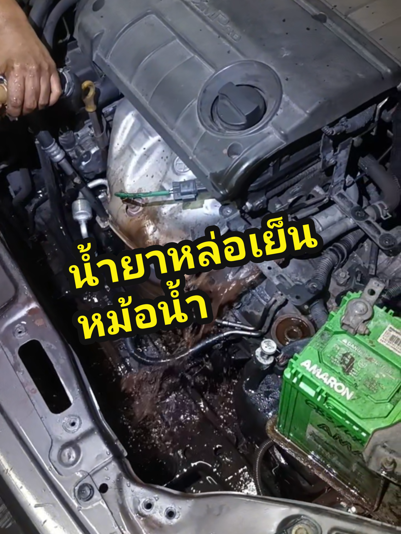 มีสารเคลือบหม้อน้ำ ทำให้เย็นเร็ว และหม้อน้ำไม่เป็นสนิม ของแท้ 100% #บรรรรีวิว #บ้านไร่รอบรู้ 