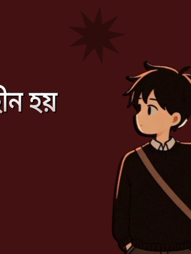মেনশন করুন আপনার বন্ধু কে🫣🤣😊#fannyvideo #Bangladesh🔥 #Bangladesh #bdcontentcreators🔥 #trend #trending #lyrics_songs #black_screen_status #tiktok। #unfrezzmyaccou #foryou #foryourpage #viral #tiktokb 