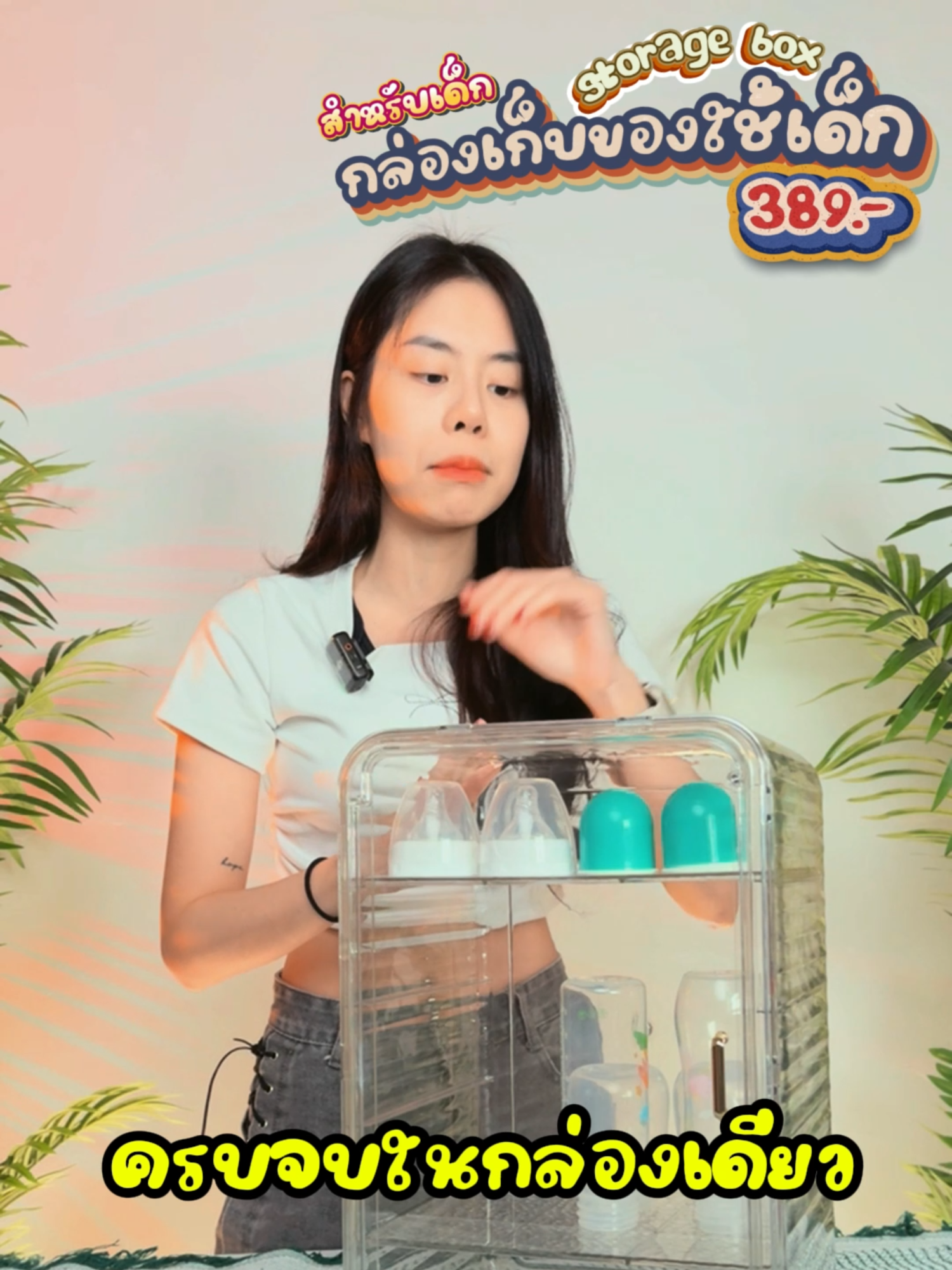 ความสะอาดของ ขวดนมนั้นสำคัญมากสำหรับเด็กน้อย #แม่และเด็ก #tiktok #tiktokshop #tiktokcreator #กล่องเก็บของ #กล่องใส่ของ #กล่องเก็บขวดนม #กล่องใส่ขวดนม #กล่องเก็บของอเนกประสงค์ #ขวดนม