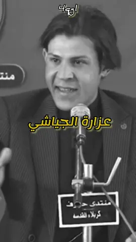 شحافظين العزارة؟ #عزارة_الجياشي #شعراء_وذواقين_الشعر_الشعبي🎸 #شعر #تصميمي #عبارات #fyp #اكسبلور 