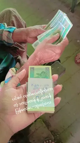 #ကဲရောက်ချင်တဲ့နေရာရောက်စမ်းကွား #viewတွေရှယ်ကျ😞✋ #😏 