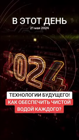 #ВэтотДень