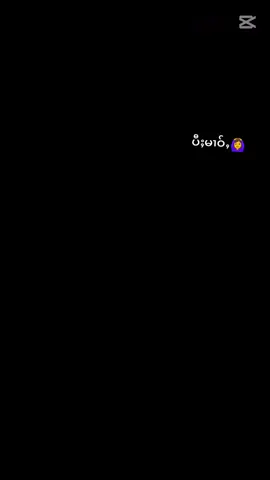 #Iloveyou ပီႈမၢဝ်ႇ🙆‍♀️❤️#မြင်ပါများပြီးချစ်ကျွမ်းဝင်အောင်လို့🥰 #fyppppppppppppppppp 
