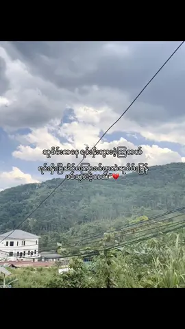 သူစိမ်းက သူစိမ်းပါဘဲ”😌#အခုချက်ချင်းfypပေါ်ရောက်စမ်းမရောက်လဲနေ #fyp #အခုတင်ရင်viewတတ်ပါ့မလား #fyppppppppppppppppppppppp #fypシ゚viral🖤tiktok #fyaviraltiktokkkk 