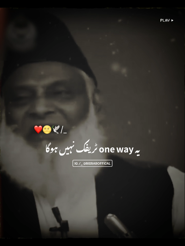 Best Lines By Dr Israr~🥺♥️✨#foryoupage #fypシ #100k #views #islamic_video #drisrarahmad #fahadwrites 