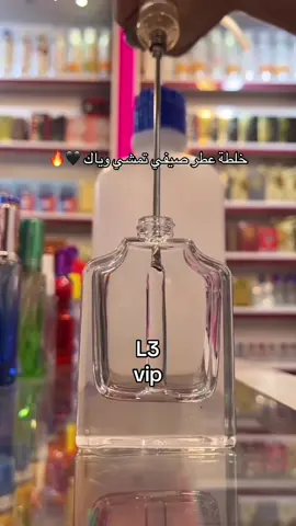 #عطور_روتانا_جميع_انواع_العطورات #عطور_روتانا_البصرة_سفوان #سفوان_الحدود_العراقية_الكويتية_البصره 