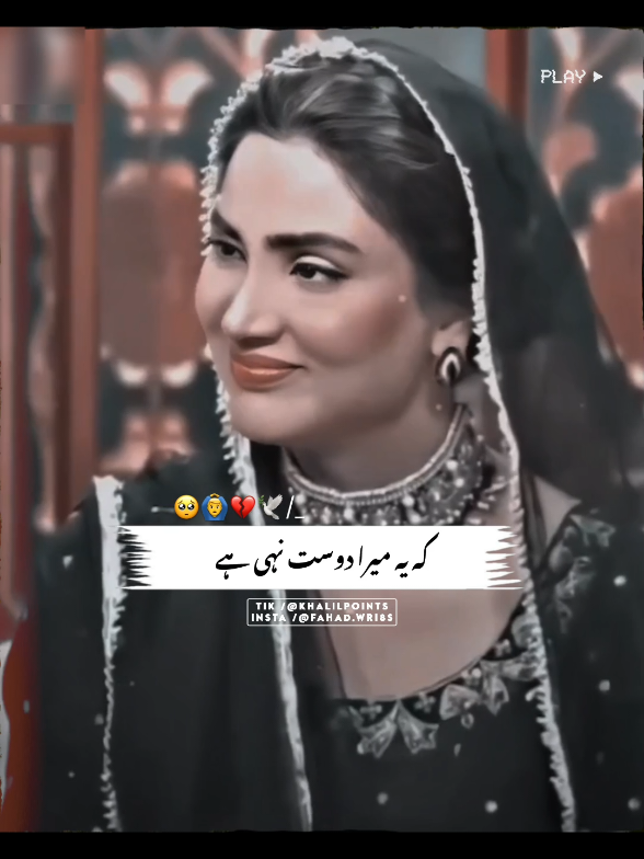 Hyyy Words~🥺♥️🖇️#foryoypage #fypシ #goviral #100k #views #khalilulrahman #words #fahadwrites 