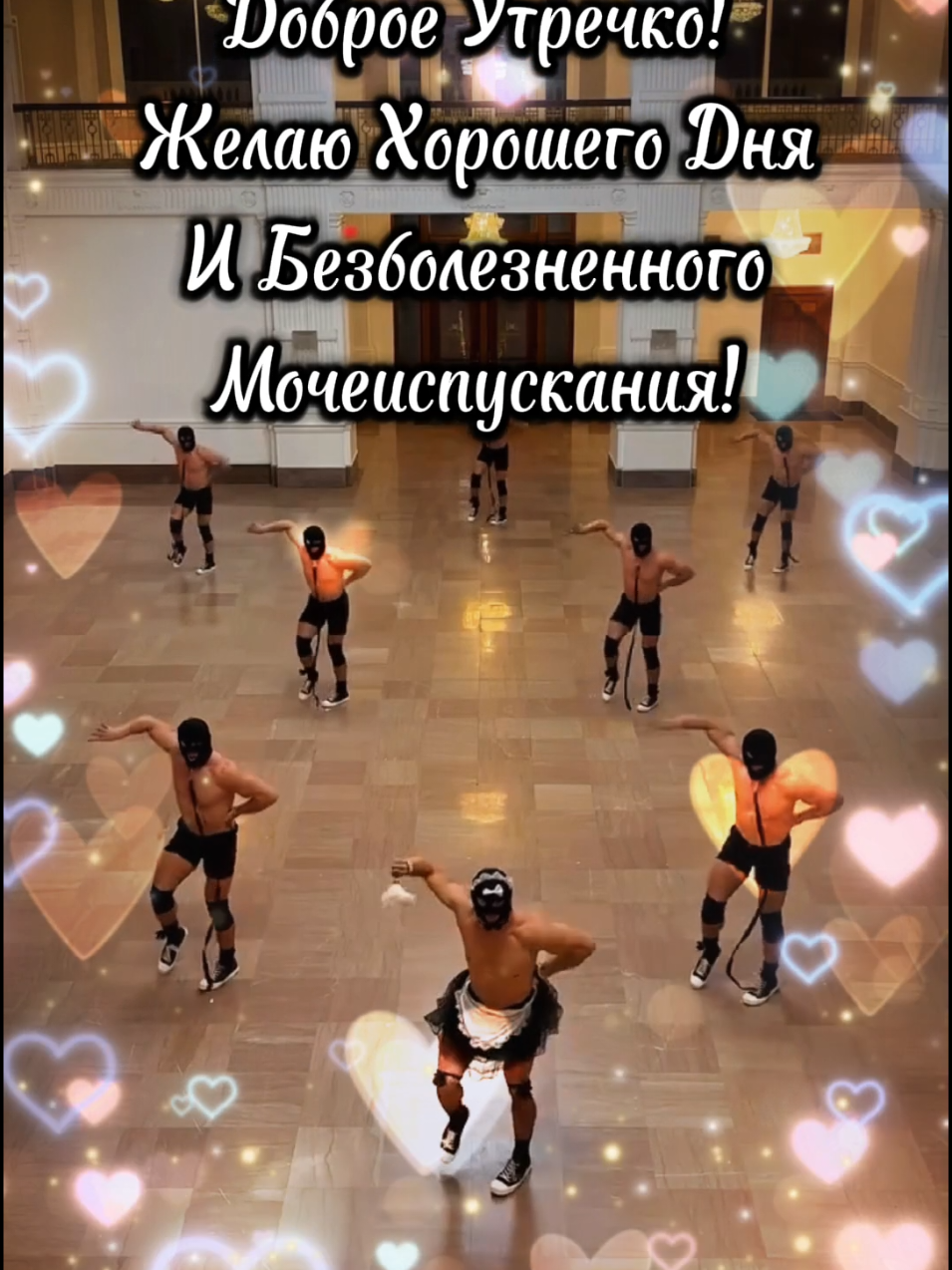 Открыточки можно скачать в телеграме❤ (ссылочка в описании профиля) #открытка #длятебя  #отправь #открыточка #хорошеенастроение #шутки 