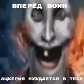 Эщкерия нуждается в тебе воин #Эщкере #эщкерей #эщкерия #идит #мегаидит