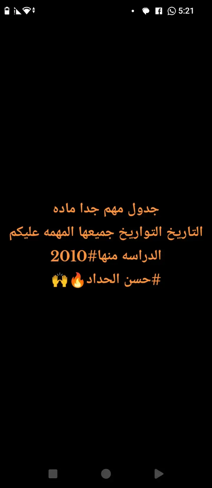 #البيضاء #ليبيا🇱🇾 #الشهادة_الاعدادية 