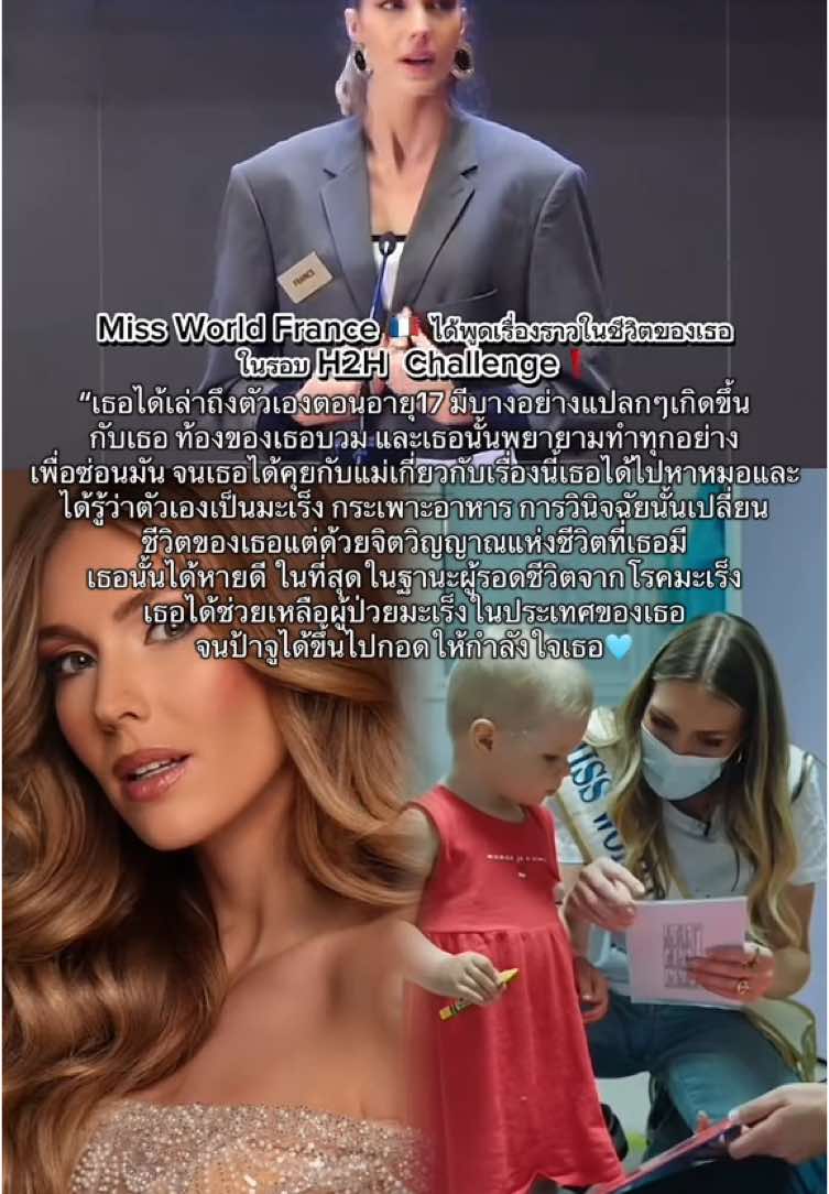 #missworldfrance #missworld2025? #missworld #72ndmissworld #นางงาม 