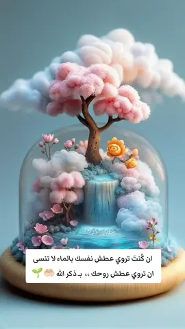#tiktok #الحمدلله_دائماً_وابداً 