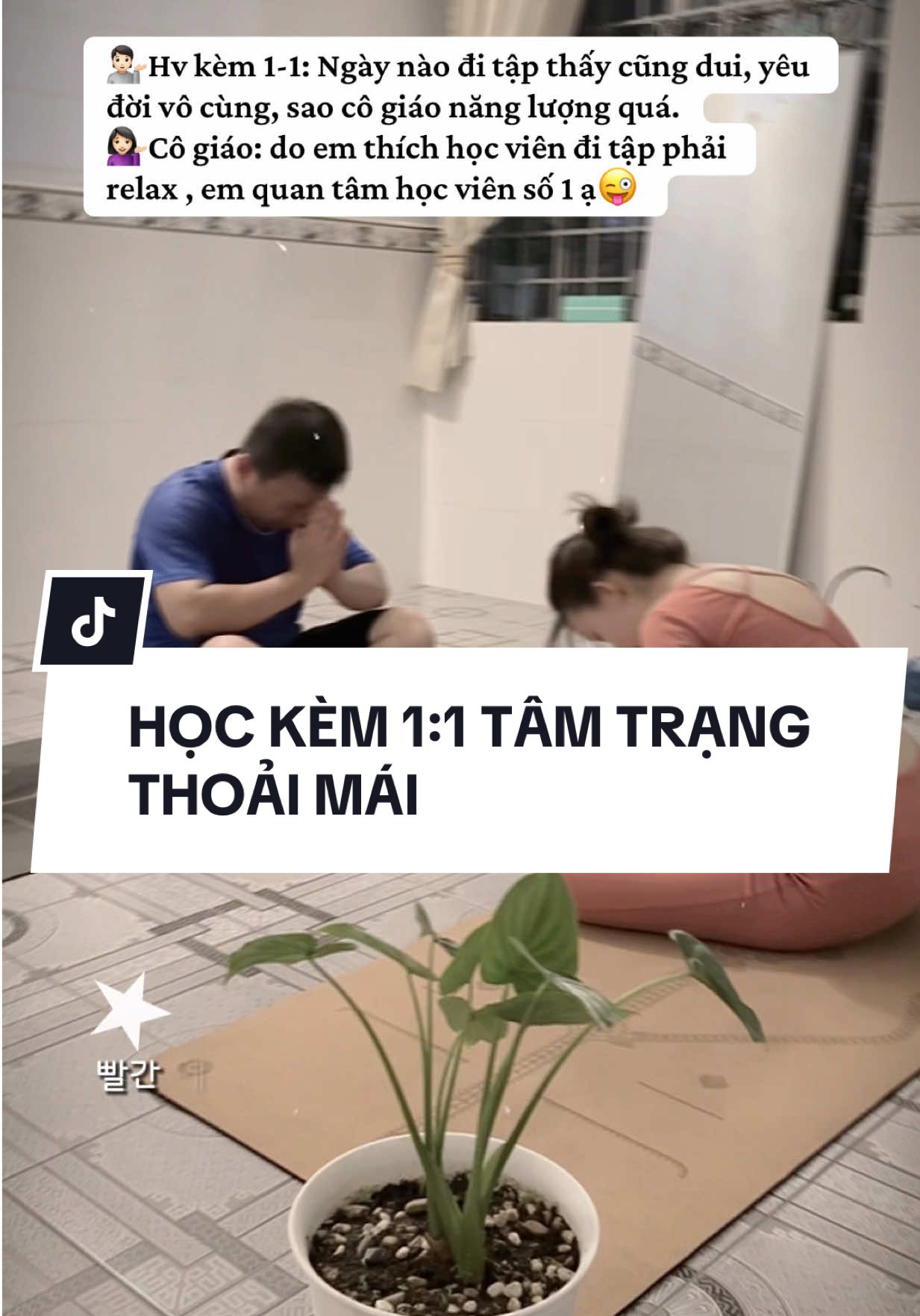 💁🏻Hv kèm 1-1: Ngày nào đi tập thấy cũng dui, yêu đời vô cùng, sao cô giáo năng lượng quá. 💁🏻‍♀️Cô giáo: do em thích học viên đi tập phải relax , em quan tâm học viên số 1 ạ😜  #YogaGoVap #giamcanyoga #HơiThởChữaLành #yogakem11 #yoganoitietto #yogachonguoimoi #YêuThươngBảnThân #ThưGiãnTâmTrí 
