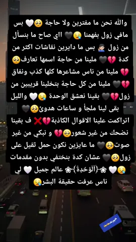 اقراء بهدوء واترك.اثر جميل🫂🤍#خواطر__للعقول_الراقية👌🏻💜 #جخو،الشغل،دا،يا،عالم،➕_❤_📝 #سودانيز_تيك_توك_مشاهير_السودان 