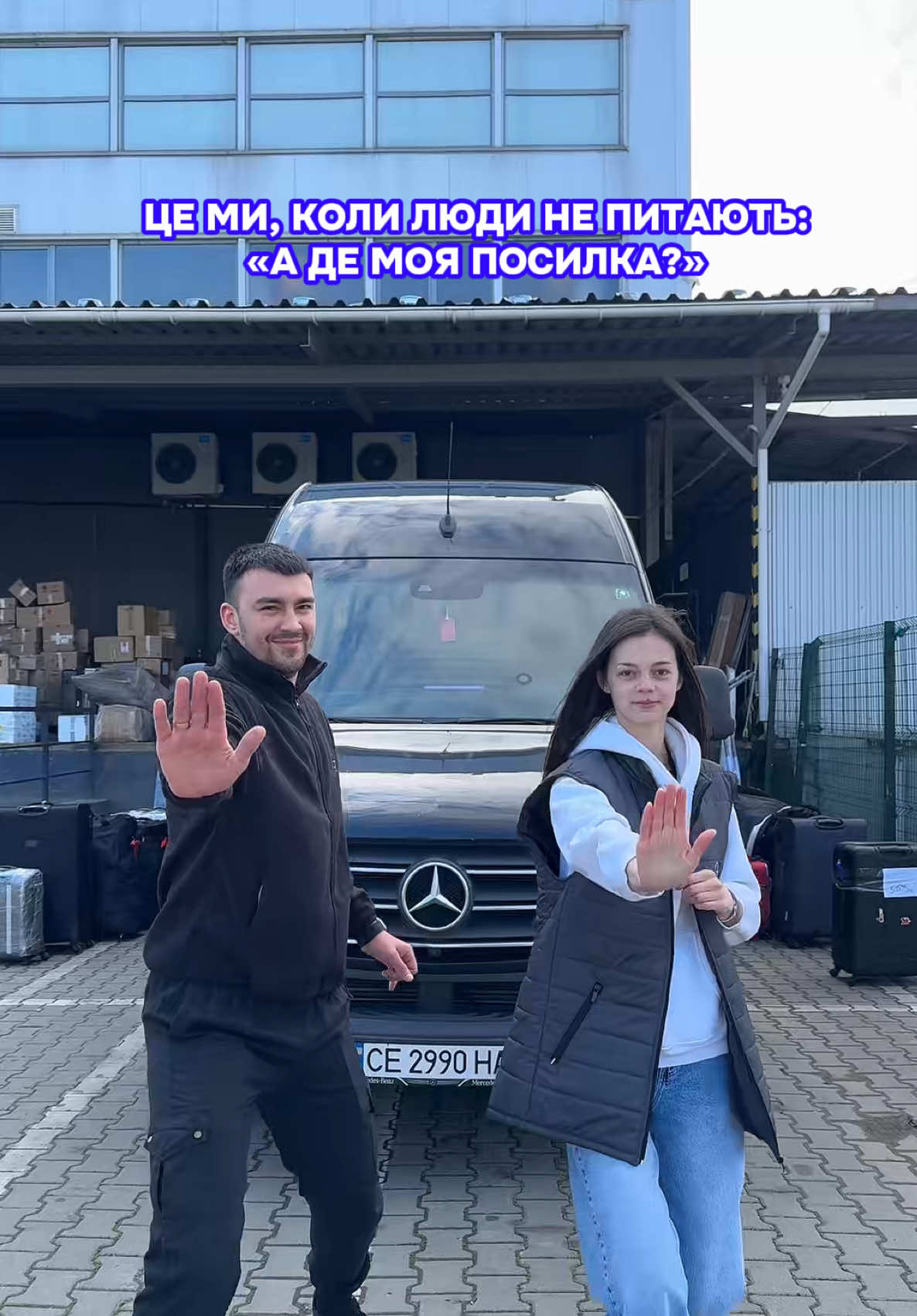 Посилка в дорозі, як і наші нерви 😅 #перевізник #перевезенняпасажирів #перевезеннявантажу #українафранція #українаіталія 