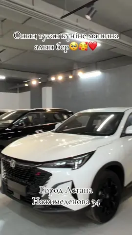 #реки #рекомендации #астана #leo #auto #astana 