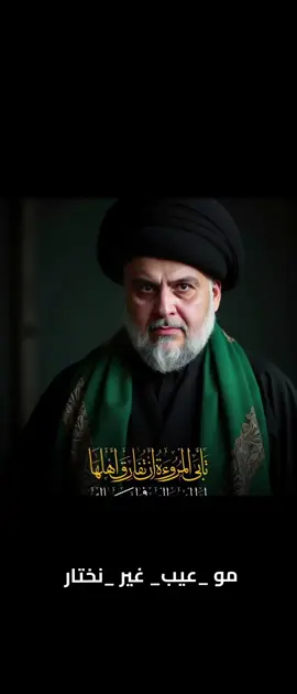 #سرايا_السلام_لَوٌآء_315_314_313 #الحشد_حشد_المرجعية_حشد_العراق #الحشدالشعبي 