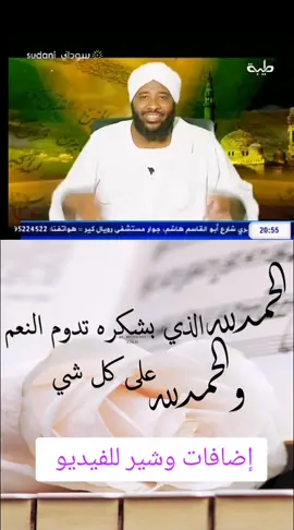 محمد سيد حاج الشكر والثناء #قران #محاضرات_دينية #خطبة #محمد_سيد_حاج #الشكر 