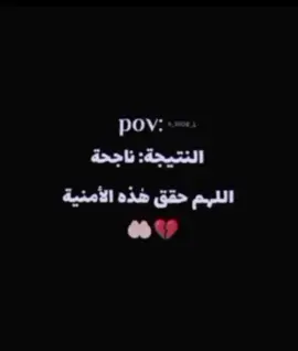 ان شاء الله النجاح#🤲🏻🤲🏻#