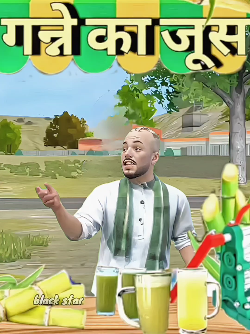ganne ka juice₹20 ka Bada gilas😂 #freefire #fffunny #ffcomedy#freefirememes #blackstart#feedshorts #feedshorts #fyp #fypage #foryoupage #foryou #fffffffffffyyyyyyyyyyypppppppppppp #ff  #blackstar#creatorsearchinsights#shortsfeedfreefire #shorts #freefirefunny #freefirefunnyvideo#trollface #ffai#freefirebangladesh#freefirepakistan#freefirenepal#ffviralvideo #fffunnyvideo #blackstar2079#blackstar02079 #blackstarff  #funnyffvideo #ffnepal #funny#trollface  #noob #freefirememe #ffmeme #unfrezzmyaccount #blackstarfreefire#freefirememe#ffmemes #freefireedting#ffedit #trollface #noob #blackstar2079#blackstar02079 #freefirehighlights #ffgirl #freefirefunnytiktok #fftiktok#fffffffffffyyyyyyyyyyypPpppPPPPPPP#feedshorts #growmyaccount#freefirefunnyshorts #blackstarff #unfrezzmyaccount #creatorsearchinsights #blackstars #trend #ff #freefireofficial#freefirepakistan #freefirenepal #viral#shortfeed #freefirefunnyvideo #trendingshorts#trending #viralshort #viralshort#freefiremax #blackstarff#shorts#freefirewtfmoment #freefirewtf #ffedit #freefirefunnyshorts#funny#foryou #foryourpage #fyp#fypage#growmyaccount #feedshorts #viral #tiktokfeed #tiktokfeeds #like #follow #viwes  #creatorsearchinsights 