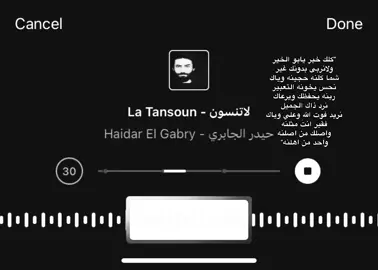 #ستوريات #عبارات #كتابات #fypシ゚viral #اكسبلورexplore #غيث_صباح 