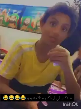 خويه مو من صالحك😂😂😂😂😂😂@ابو سويف @﮼حسين،فياض💥 @No one @▪️آبْۆ لُآرئ🔹 @حَٰـُـاتم @اأبـو حــره. 😄🦅 @ابو نويره @ابـو نـجـمـة✨ @احمد فياض ☀💁🏻‍♂️ @ابو يعگوب 🇮🇶 @اموري الكوري @ام غمازه @امــــــير عُــــــدي 🇮🇷 @جبران شعبان 🤍 @ضياء ال صدام🔹 
