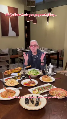Μεζεδοπωλείο με εξαιρετικές τιμές και γενναίες μερίδες Mezze Γλυφάδα του ομίλου Καστελόριζο   #foodcriticgr #foodcritic #foodies #viralgreece #glyfada #f #tasosdousis #foodiesoftiktok  #athensrestaurants #restaurant #athensfood 