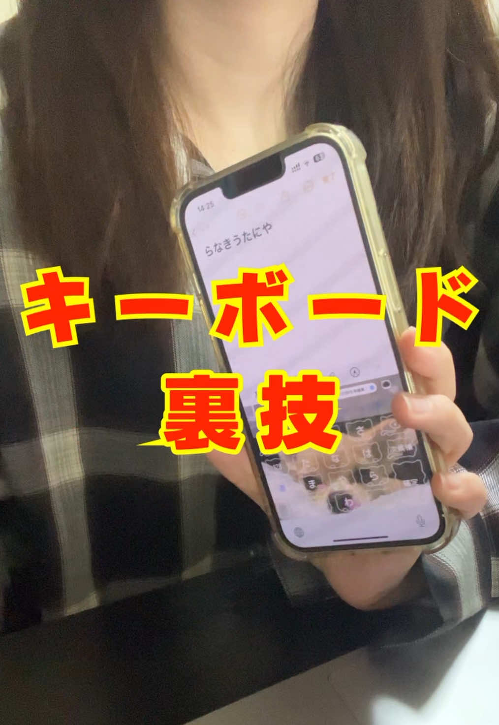 キーボードの裏技をご紹介📱 試してみてくださーい！✨ #スマホ #iphone #android #キーボード #設定 #裏技 