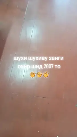 #CapCut занги охир 2007 тода🤗🤗🤗