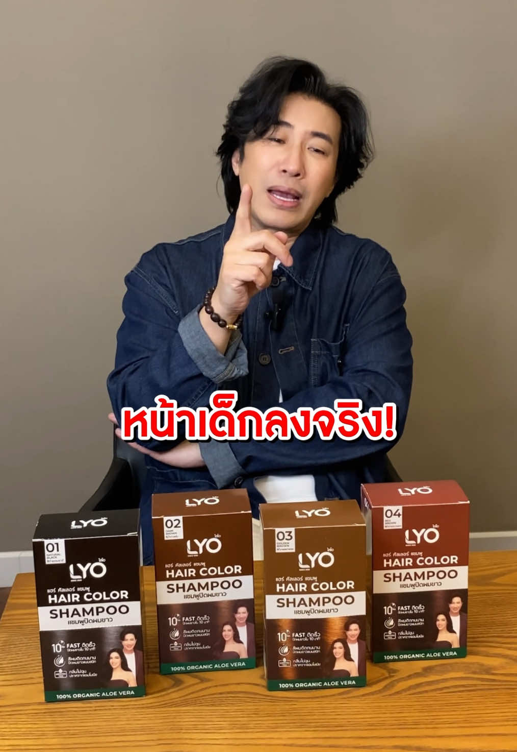 แค่ไม่มีผมขาว หน้าก็เด็กลงแล้ว #พี่หนุ่ม #พี่หน่วง #หนุ่มกรรชัย #อาหวัง #โหนกระแส #แจ็คสันหวัง #jacksonwang #แชมพูปิดผมขาว #ผมหงอก #ผมขาว 