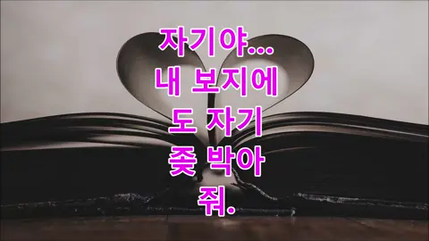 #썰 #실화사연 #사이다사연 #반전사연 #라디오사연 #성인소설 #사연읽어주는남자 #불륜사연 #결혼사연 #이혼사연 #시댁이야기 #시어머니 #시누이 #며느리 #남편 #네이트판썰 #친정어머니 #불륜썰 #감동사연 #사연라디오
