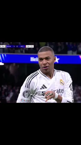 ✨ عباس احمد كريم يعود مرة أخرى ✨  #viral #trending #foryoupage #foryou #fyp #tiktok #football #mbappe #kylianmbappe #bellingham #haaland #pepguardiola #mancity #realmadrid #madrid #ريال_مدريد #مدريد #مبابي #بيلينغهام #هالاند #غوارديولا #دوري_ابطال_اوروبا #ucl 