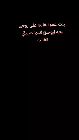 يااحله بنت عمي بالعالم زهراء+ بنين = 💜💜 # ربي يحفظج حبيبتي #🤎🤎 #🥰🥰🥰 # 
