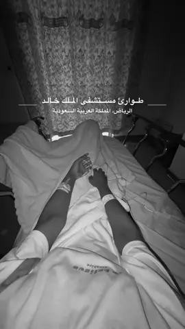 #مرض😢 #انيميا_منجليه #سكلر #تجلطات #الحمدلله_دائماً_وابداً 