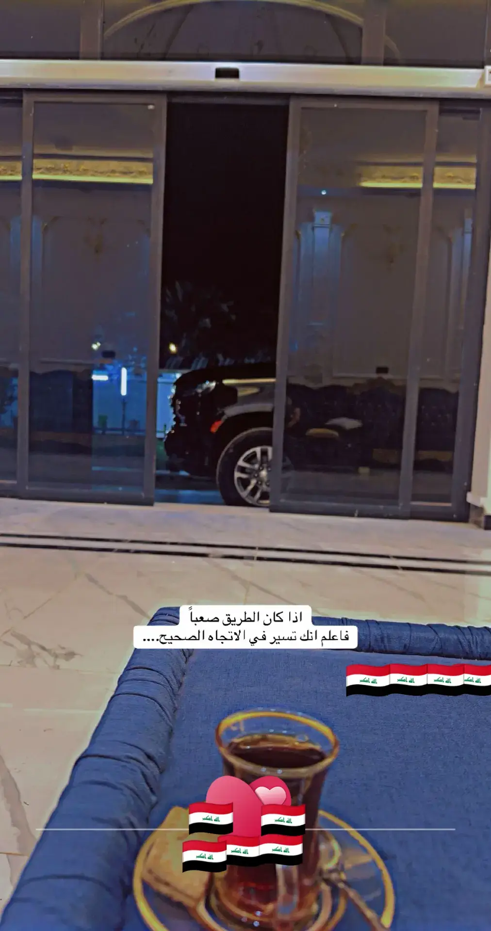 #العراق🇮🇶 #صلاح_الدين #الشرقاط #الخضرانيه #العيثه_قرية_الوزير_السويدان_ #نينوى_الموصل 
