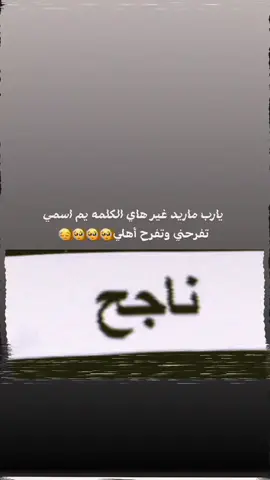 يارب💔💔💔💔💔💔💔💔💔💔💔💔💔💔💔💔💔 #💔🥺 #لايك__explore___ #لٱيكك_ٱكسبلور #اكسبلورexplore #لايك #نجاح #سادس_احيائي #سادسيون_نحو_المجد #يارب 