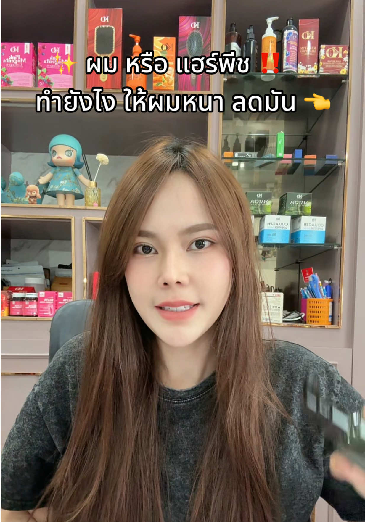 ฟามผม#แฮร์โทนิคชบา #เคโอริช 