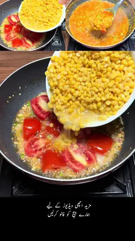 Daal Chana Karahi Recipe #oghifoodnetwork #foryoupage #fyp #Daal #Chana #karahi #Viral #fyp #Canada #chanadaal #fry 