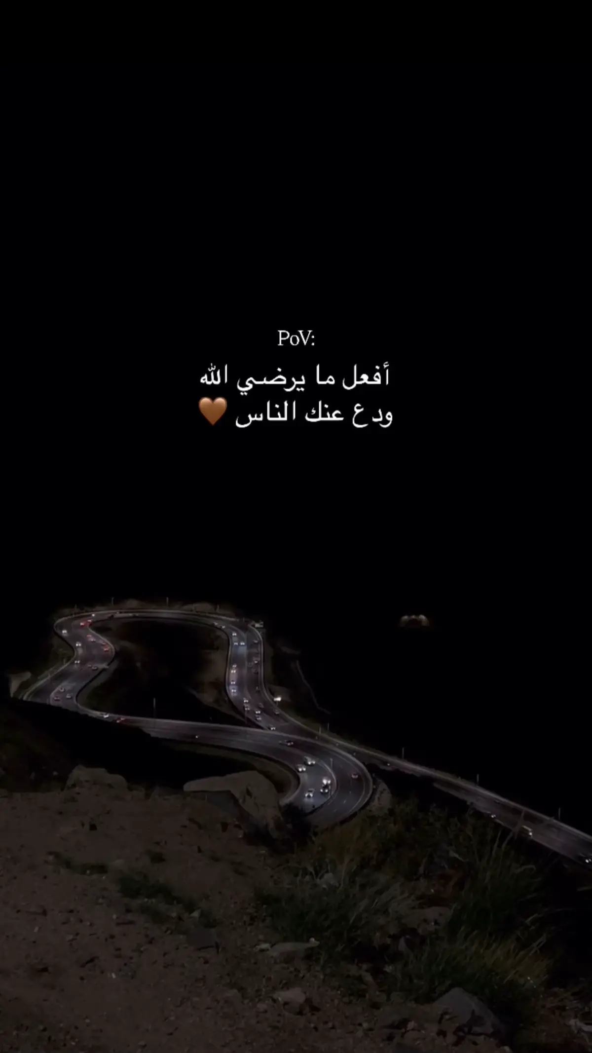 افعل مايرضي الله ودع عنك الناس #مبارك_السليس 