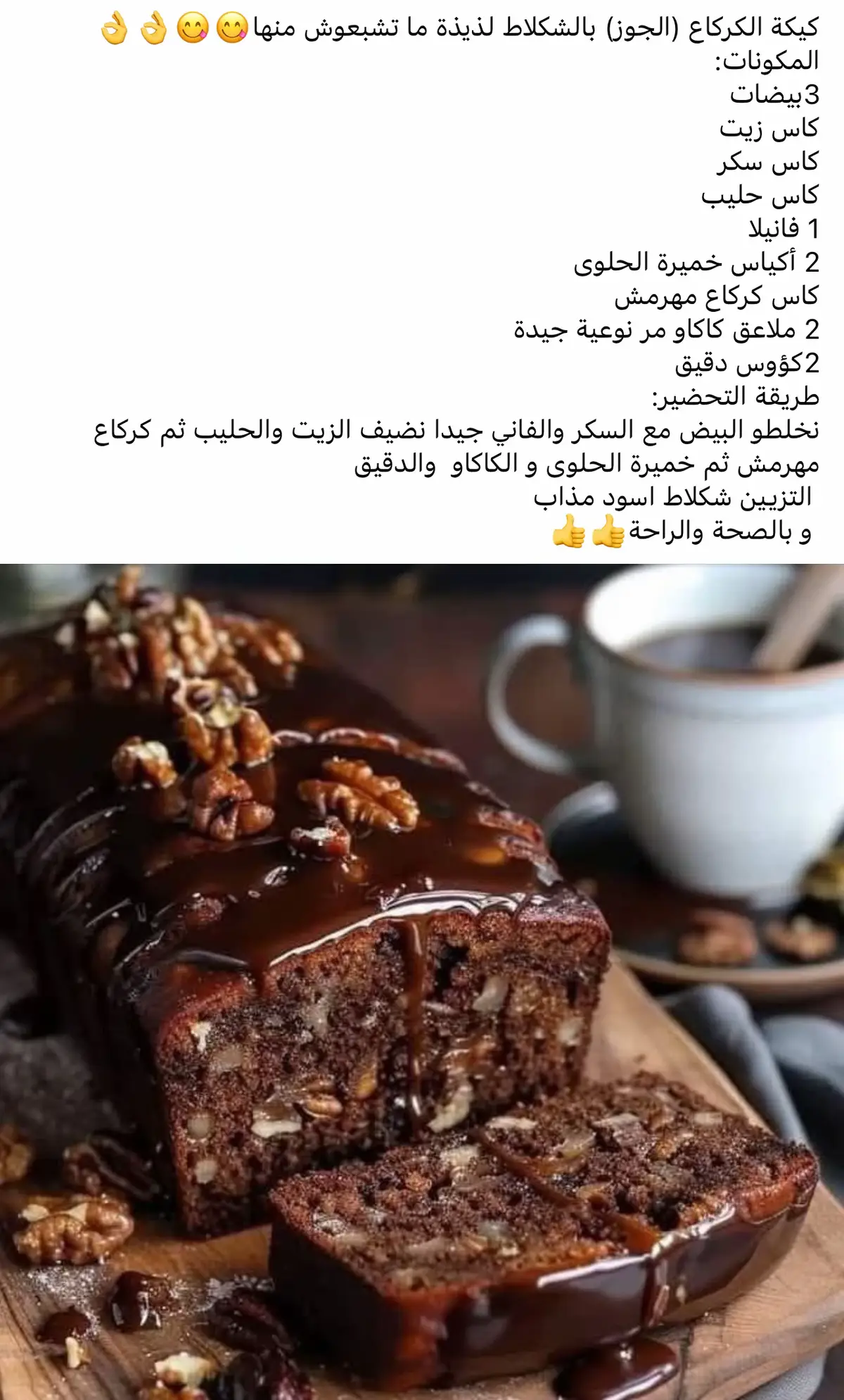 #capcut  #كيكة_سهلة_وسريعة 
