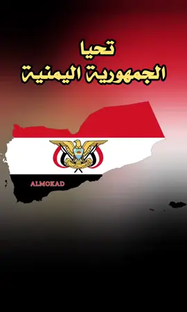 22 مايو الوحده اليمنيه  العيد ال 35#22مايو_عيد_الوحده_اليمنيه🇾🇪🇾🇪 #🇾🇪العيد35 #🇾🇪🇾🇪🇾🇪 