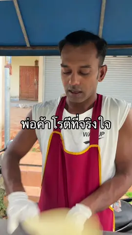 อ้วนบิดามึงเบาะ #บังเร #โรตีเงินเซ็น #คนกาฬสินธุ์ 