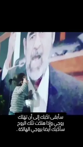 #saddamhüseyin #صدام_حسين 