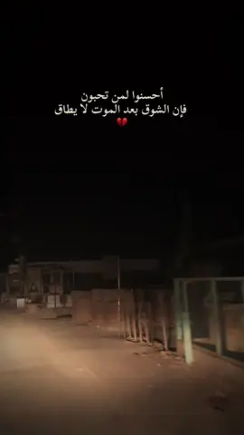 #فقيدة_قلبي #امي #النجف #مقبرة_وادي_السلام_النجف 