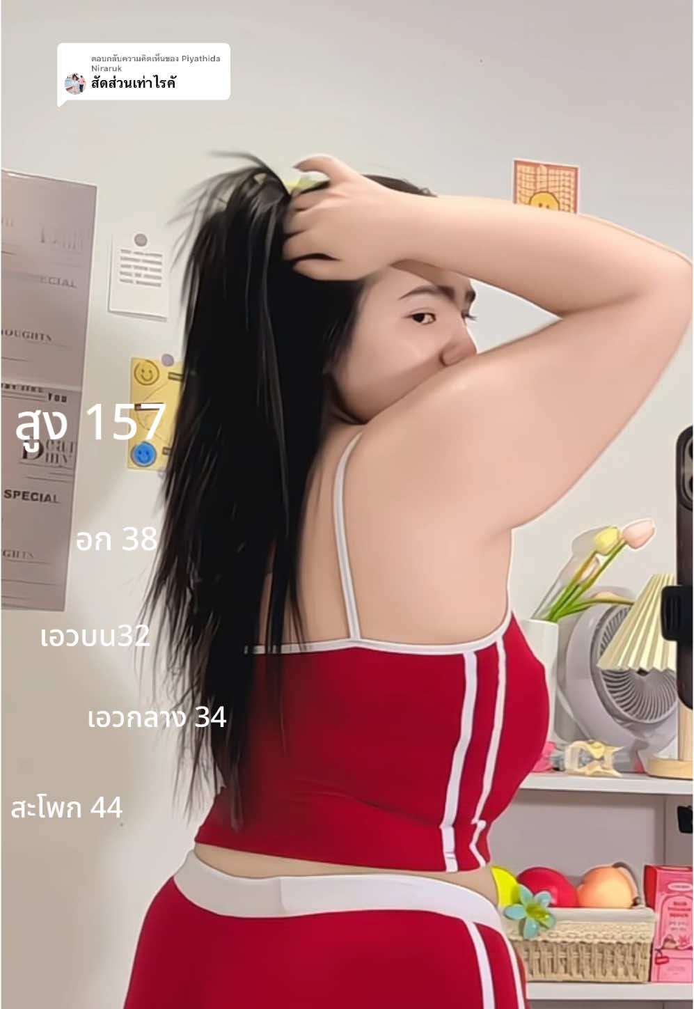 ตอบกลับ @Piyathida Niraruk แน่นอยู่นะ 💗 #สาวอวบ #สาวอวบเเต่งตัวยังไง #สาวอวบเเต่งตัวโทนดํา #โอ๋ไม่ชอบเต้น #ไอเดียแต่งตัวสาวอวบ 