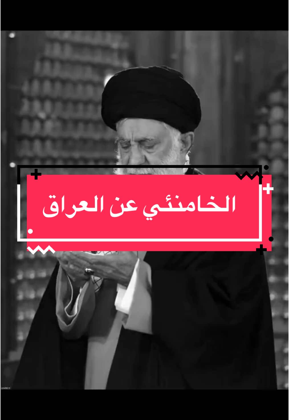 #الامام_الخامنئي 