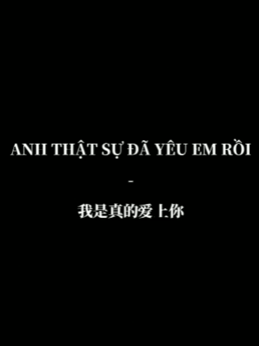 Song Name : ANH THẬT SỰ ĐÃ YÊU EM RỒI / 我是真的爱上你 #anhthatsudayeuemroi #我是真的爱上你 #douyin  #pandaa_1508 