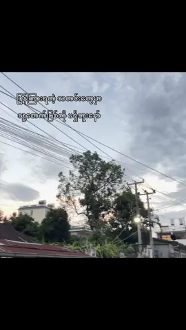 မင်းပဲကောင်းတယ် မင်းပဲကောင်းခဲ့တယ် အမလေး မင်းအကောင်းဆုံး