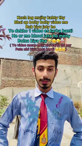 Me bhool jata ho 😭🫠🤧🤣 #FORYOU #TIKTOK #fypシ゚ #minivlog #fypシ゚viral 